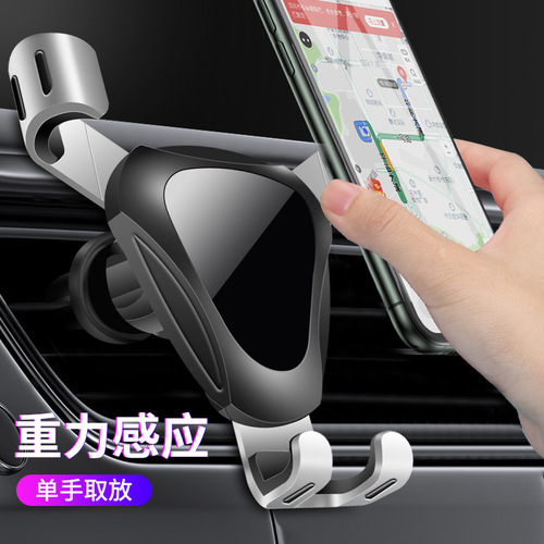 Mobile phone holder air outlet gravity sensing car mobile phone holder car mobile phone holder triangular gravity mirror holder