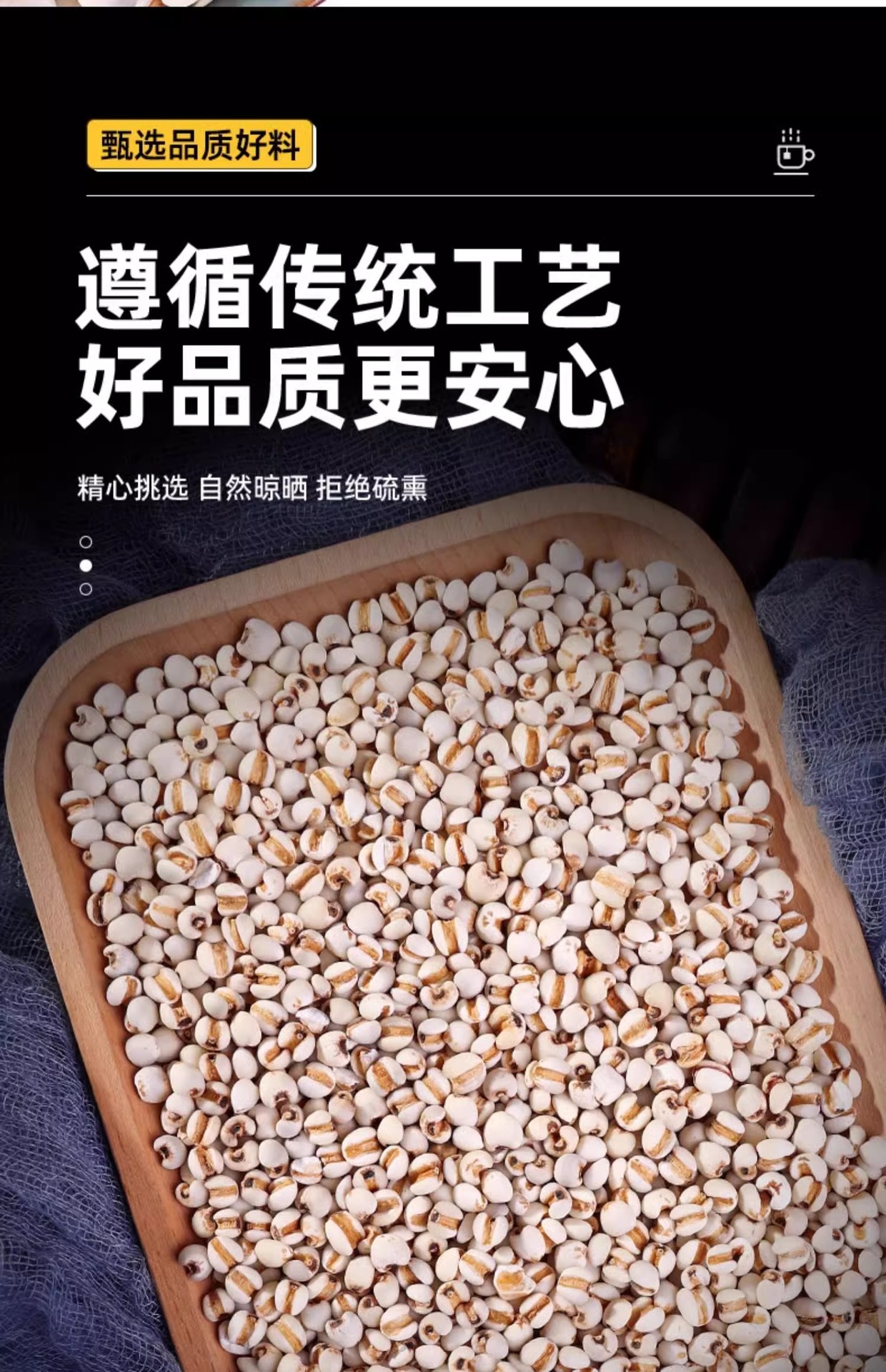 Coix Seed Yi Yi Ren 140g Jar Dried Job's Tears Granules for Soup Congee and Herbal Tea preparation