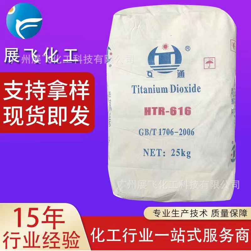 广东钛白粉涂料用R-666塑料配色仓库纳米油墨橡胶钛白粉厂家现货