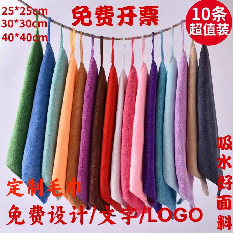 Kindergarten cleaning towel, absorbent and lint-free, small square towel, thickened kitchen cloth, children's special towel