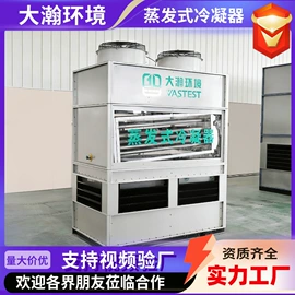 冷却塔;通风机;换热器