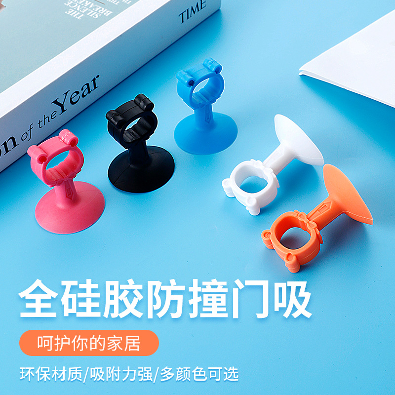 硅胶吸盘门吸免打孔门碰卧室浴室垫手门把套防撞窗户吸加长