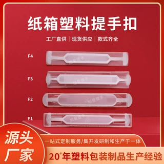 彩盒塑料提手扣玩具箱牛奶箱手挽水果箱透明手提扣多种颜色可定制
