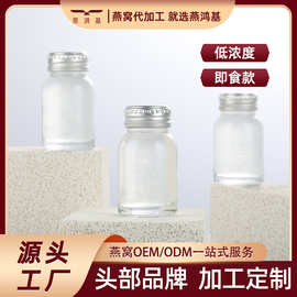 燕鸿基即食燕窝70g含量50%滋补溯源厂家燕窝即食口感顺滑方便即食