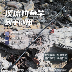 渓流の男の子の炭素の渓流の竿の37調の小物の竿の超軽量の超細い短節の便利な野の釣竿の8公の竿