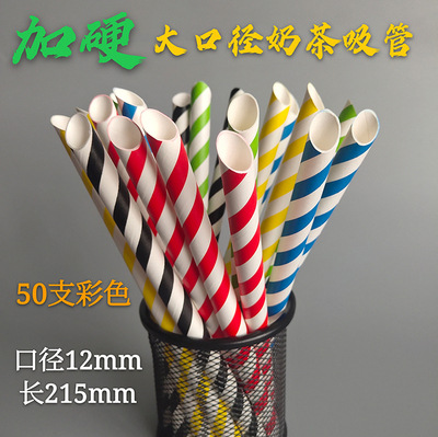 Desechable engrosada bolsa de papel de 4 capas de gran diámetro en Punta boca papel paja tubo recto bebida leche té paja 12MM