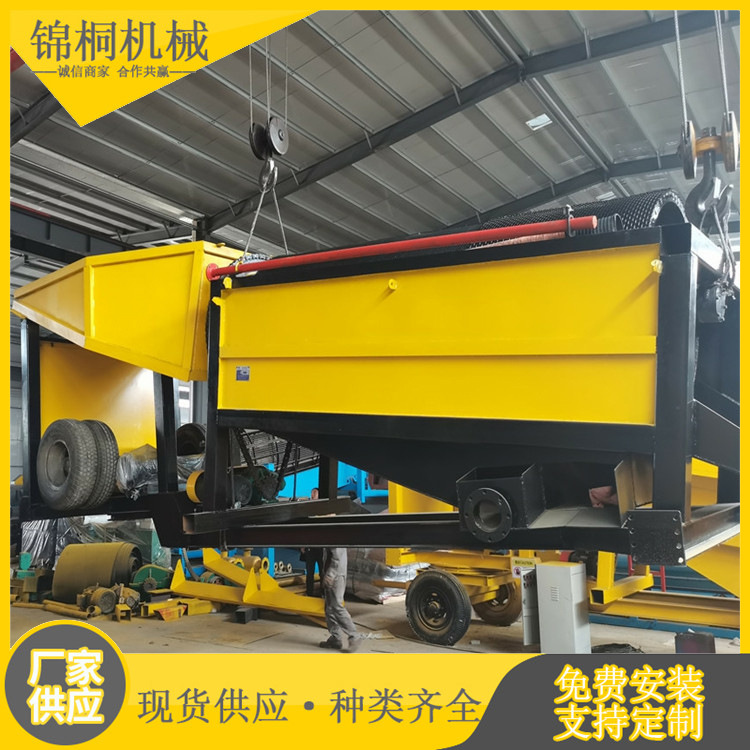 锦桐旱地移动淘金设备 小型自动排矿选金机 砂金机械制造 淘金车