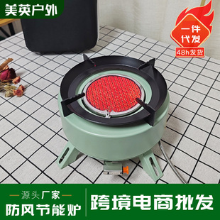 Cassette Stove Outdoor One-Piece Portable Cassette Stove Picnic Stove Infrared Energy-Saving Stove Camping