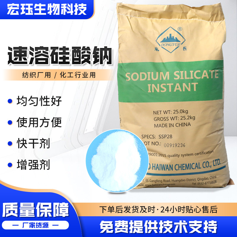 供应硅酸钠粉状各种模数速溶硅酸钠固体泡花碱混凝土粘合剂硅酸钠