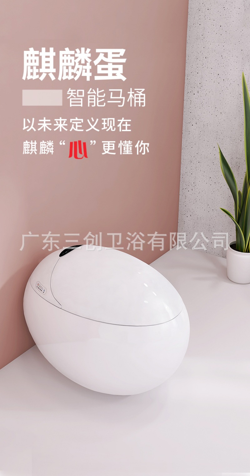 智能马桶132麒麟蛋-详情页 (1).jpg