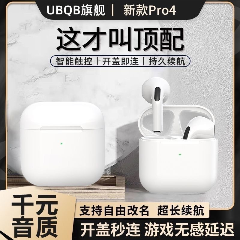无线蓝牙耳机新款华强北Pro4半入耳式高音质降噪适用于苹果安卓|undefined