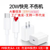 Apple, charger, mobile phone, 20W, iphone