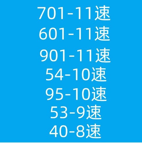 变速链条山地自行车链条8速9 10 11 12速公路自行车变速链条116节