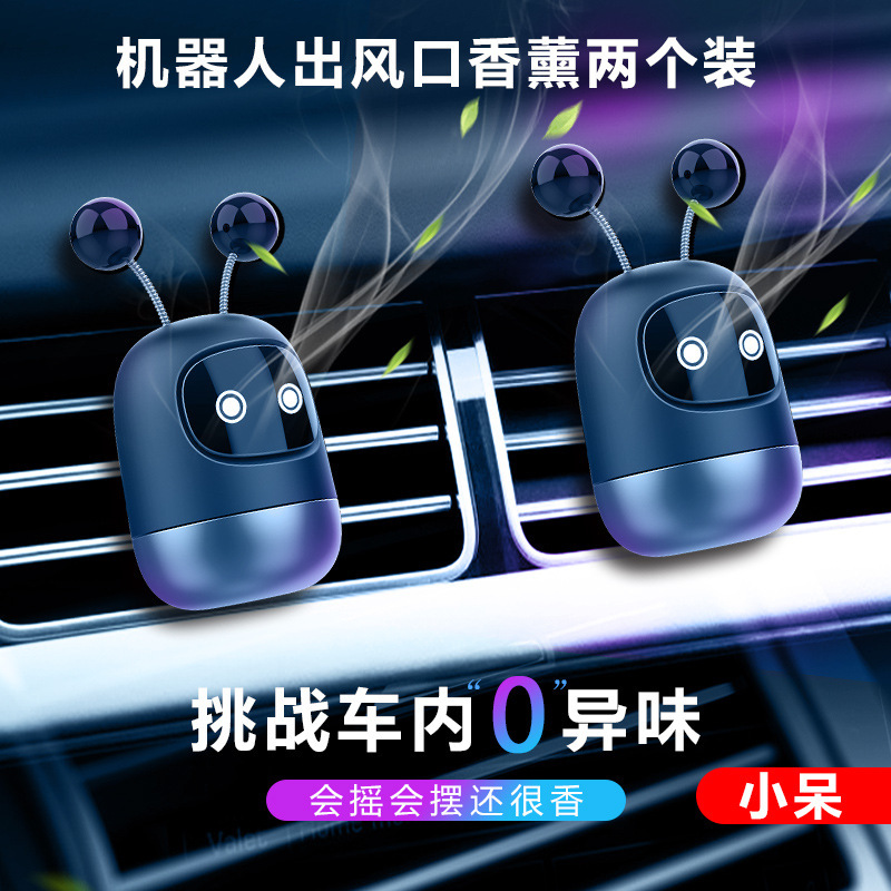 メーカー直販藍軒車載吹出口香薫小ロボット自動車香薫香膏香雰囲気車車内|undefined
