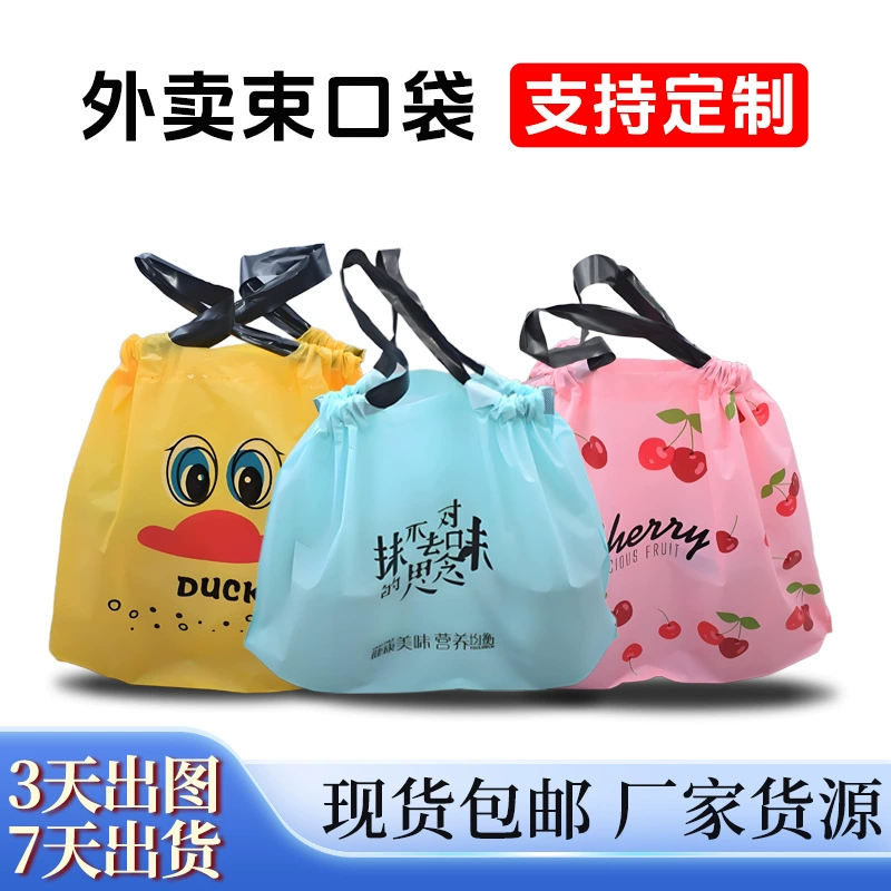 Сумки на шнурке для еды на вынос, пластиковые упаковочные пакеты, подарочные пакеты, упаковочные пакеты для барбекю, оптом на складе