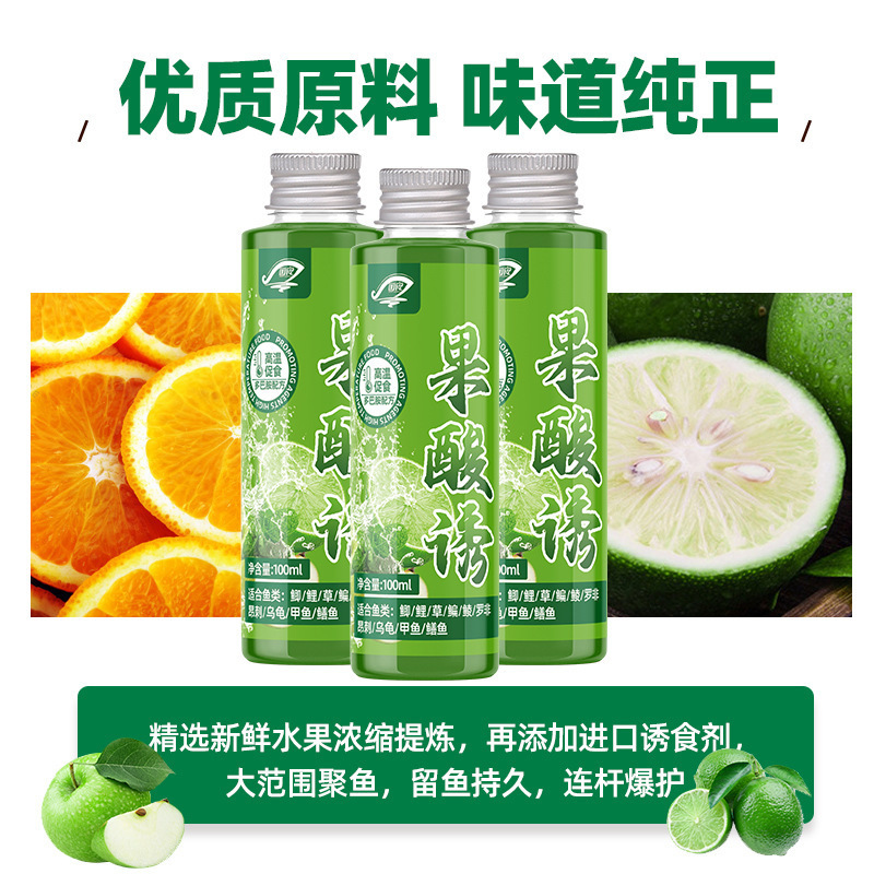 国良鲢鳙小药果酸诱鱼鲫鲤草高温开口通用钓鱼饵料添加剂野钓黑坑|undefined