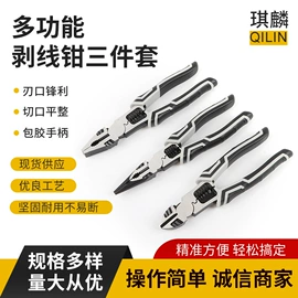 钢丝钳;其他钳类工具;扁嘴钳