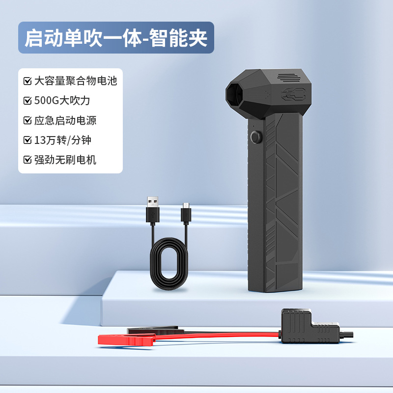 40 모터 시동 단일 블로우 올인원 지능형 클립 6000mAh