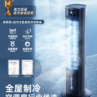 2025 new air conditioning fan refrigeration household electric fan floor silent air conditioning mobile bedroom small air cooler ground