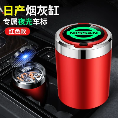 Car ashtray – Creative Stylish Trendy Multifunctional - nissan-midnight-red-open-the-lid-and-light-up