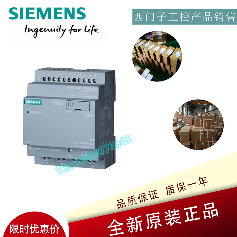 西门子PLC LOGO8 230RCEo 可编程主机模块6ED1052-2FB08-0BA0