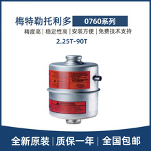 现货托利多柱式数字称重传感器0760-22.5t/45/50/90T车辆衡轨道衡