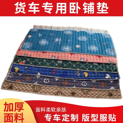Chenglong H7H5 Truck Sleeper — Wool pad
