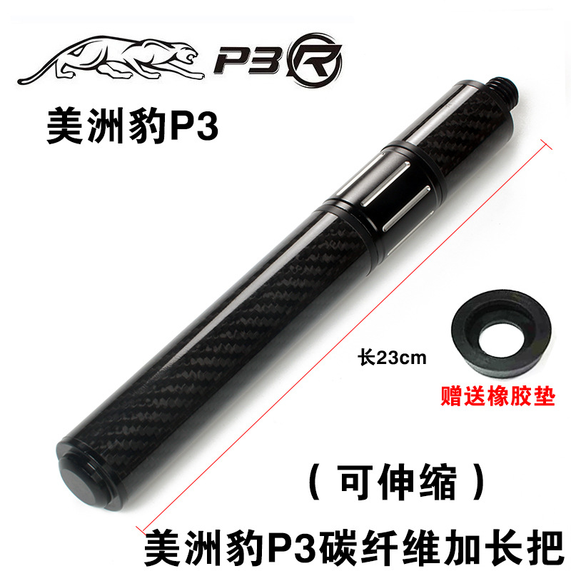 Jaguar P3 carbon fiber extended handlebar retractable (comes with free rear plug…