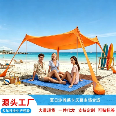 Four-legged beach canopy for gatherings and camping, sun protection and shade by the sea, portable outdoor tent with strong support, made of Lycra