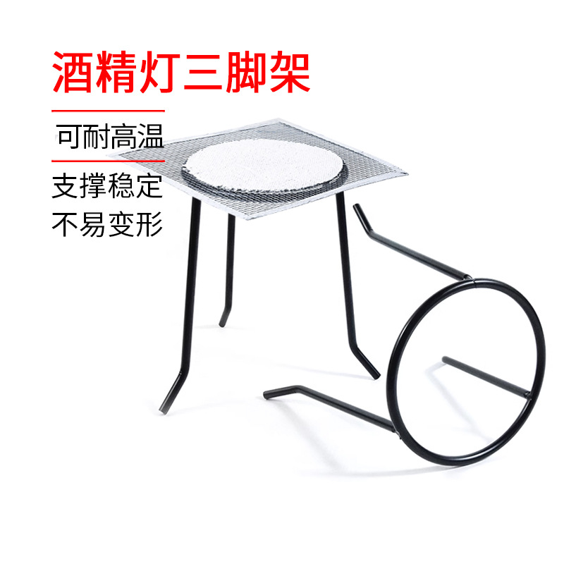 百分百正品 酒精灯三脚架 金属三脚架 实验器材