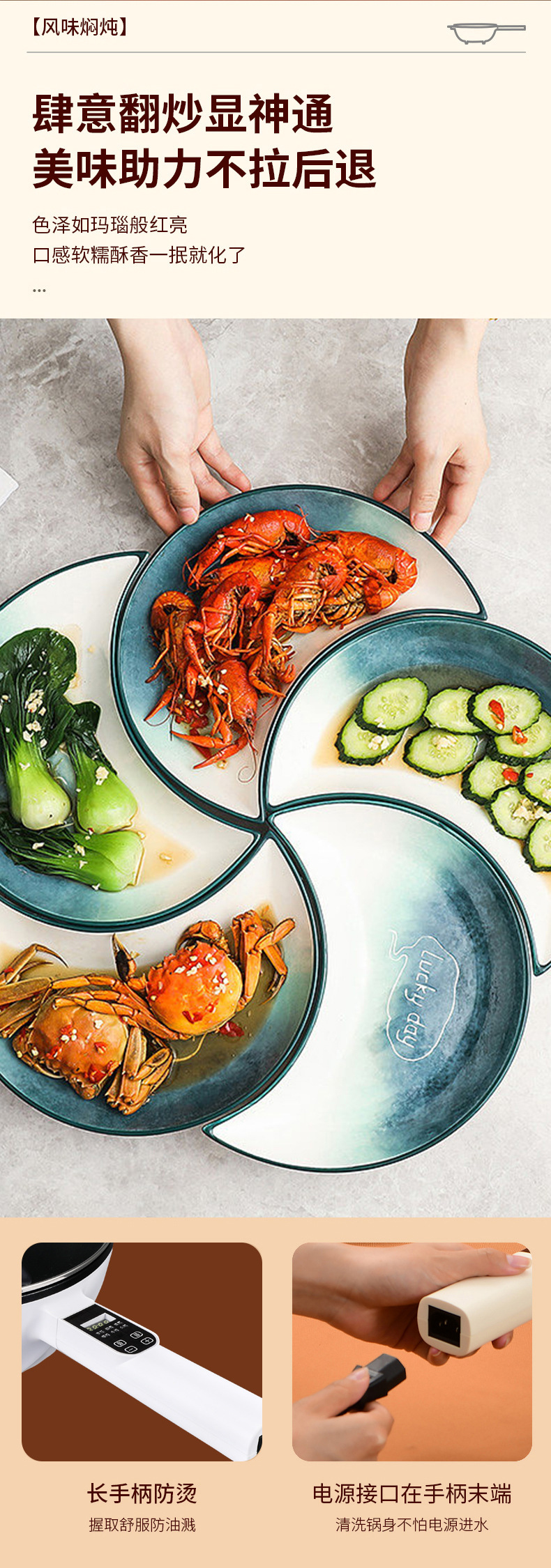 多功能炒锅_07