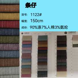 色织条仔涤棉布 裤料套装外套休闲服西装裤提花纹面料 现货供应