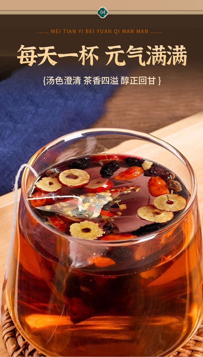 Black & Red Goji Berry Mulberry Tea — Triangular Sachets with Jujube, 5g x 50 Bags specifications
