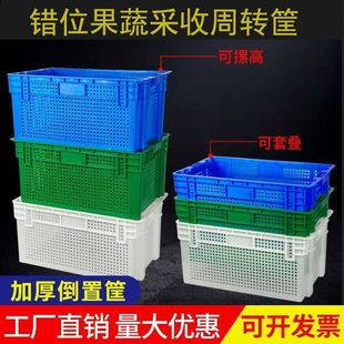 蔬菜塑料筐批发_食品级可堆叠周转箱厂家直销-1688