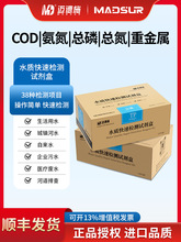 �~��ʩˮ�|�z�yԇ����COD�������׿���ԇ���z�y����ˮ����