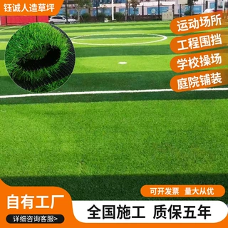 户外婚礼假草坪学校足球场草坪跨境假草皮广场绿化定制人造草坪
