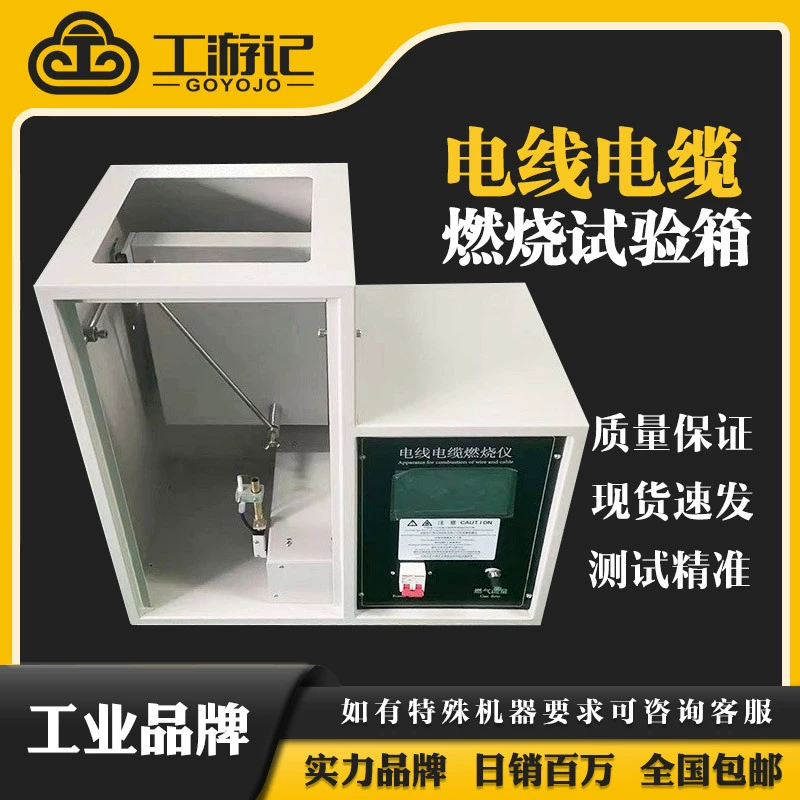 JL- DX60 провод кабель 60 ° наклонный горящий инструмент один провод кабель наклонный горение испытательная машина