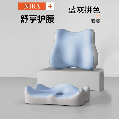 Sedentary Artifact, Memory Foam | Waist support - blue-gray-removable-and-washable-waist-support