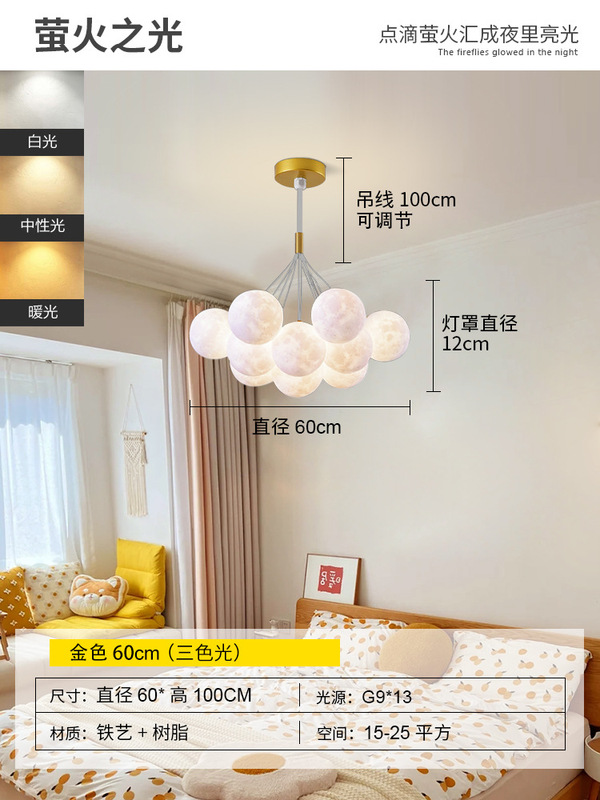 客厅卧室吊灯主卧月球泡泡灯北欧创意餐厅儿童房网红星球中山灯具|undefined