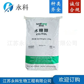 营养强化剂;着色剂;甜味剂
