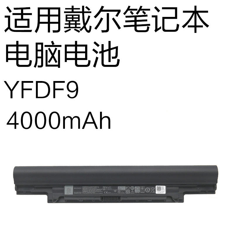 YFDF9 is suitable for Dell Latitude3340 3350 V131 5MTD8 laptop battery 4000mAh