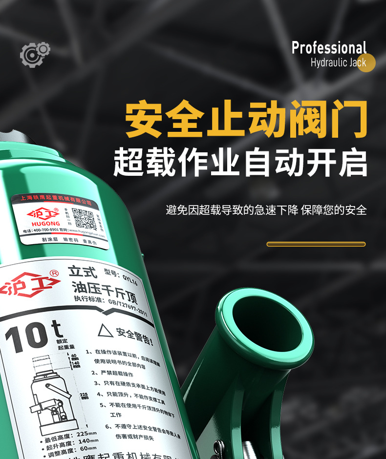液压千斤顶详情页-切片_04.jpg