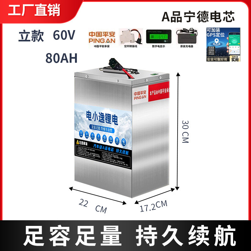 宁德磷酸铁锂电动车锂电池48V60V72V二三轮车外卖专用大容量电瓶|undefined