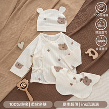 半背衣初生儿婴儿a类兔宝宝纯棉新生儿衣服套装代发开衫卡通图案