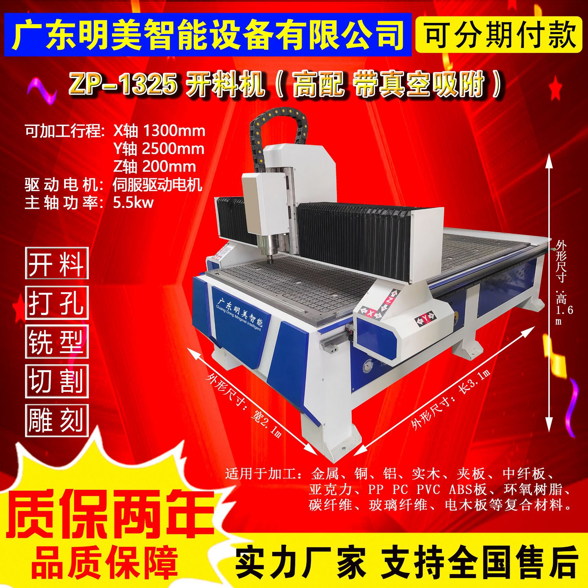 1325 높은 구성 절단기