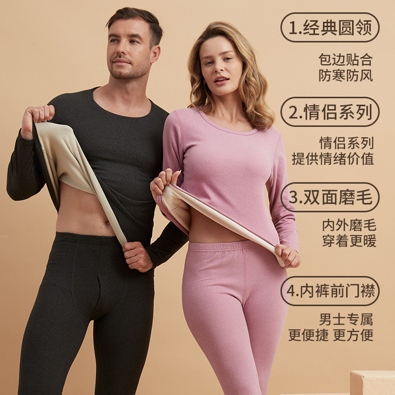 Ab-Sided Seamless Thermal Underwear Set for Men and Women, Couple's Autumn Clothes and Pants, Men's Base Layer, Double-Sided, Two-Tone Seamless Design