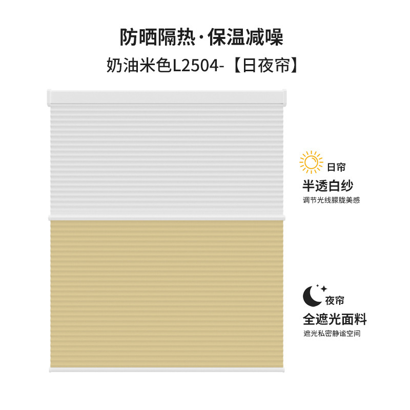 24年新型スマート電動昼と夜の蜂の巣のカーテンの蜂の巣のカーテンの客間の寝室の書斎は断熱して全部遮光します。|undefined