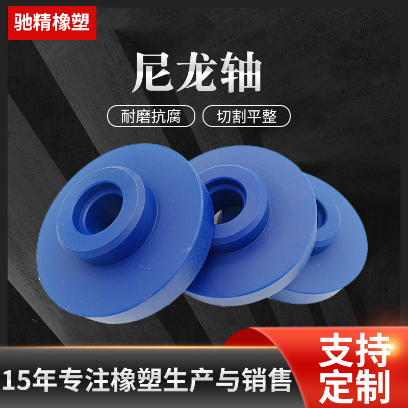 厂家供应尼龙套 尼龙轮 自润滑尼龙槽轮 尼龙轴承轮加工生产