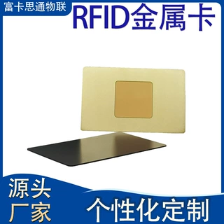 深圳厂家定制金属智能卡 RFID丝印镂空不锈钢名片卡VIP会员卡