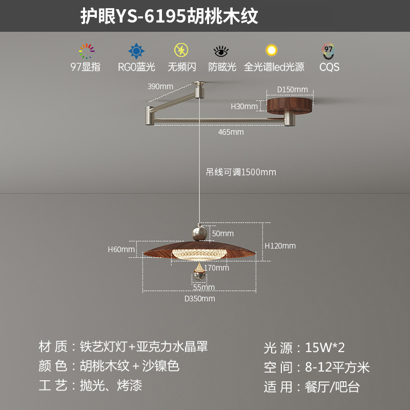可移位摇臂法式中古风设计师款飞碟餐厅吊灯美式复古吧台护眼灯具|undefined